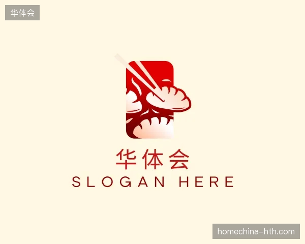 初识华体会官方